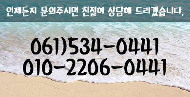 땅끝마을펜션